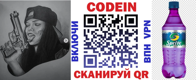 Кодеиновый сироп Lean Purple Drank  Фёдоровский 