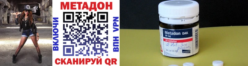 МЕТАДОН белоснежный  площадка состав  Фёдоровский 