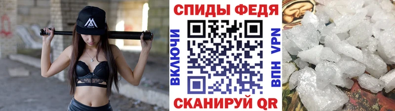 купить   Фёдоровский  МЕГА зеркало  МЕТАМФЕТАМИН Methamphetamine 